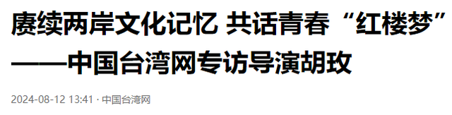 《红楼梦》巨亏2亿,导演胡玫破防了:我眼瞎?这黛玉不好看?