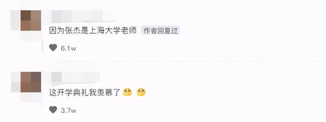 38岁张杰入职上海大学!为特聘音乐教师,惊喜现身引欢呼