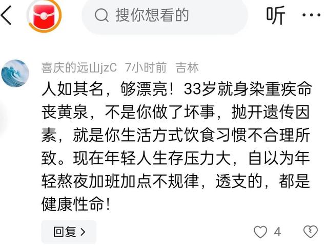 太可惜了33岁网红圈刘美丽结肠离世,死因曝光 最后骨瘦如柴