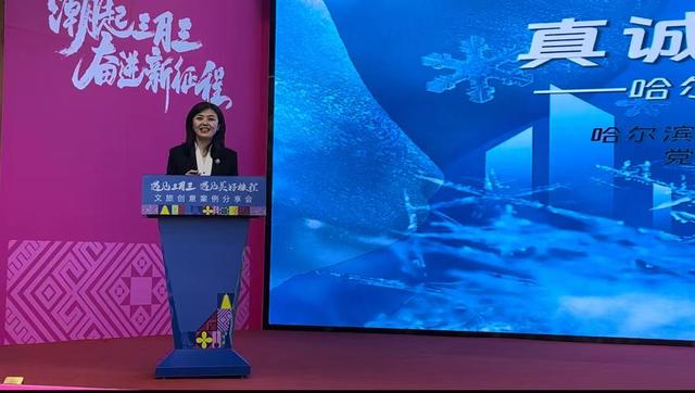 相约三月三 浪漫广西行｜秦晓燕：哈尔滨“四季长红”指日可待