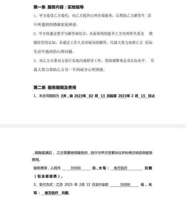 8天给心理公司4.4万元，男友没挽回钱也“打水漂”，“心理老师”劝女孩“放下”