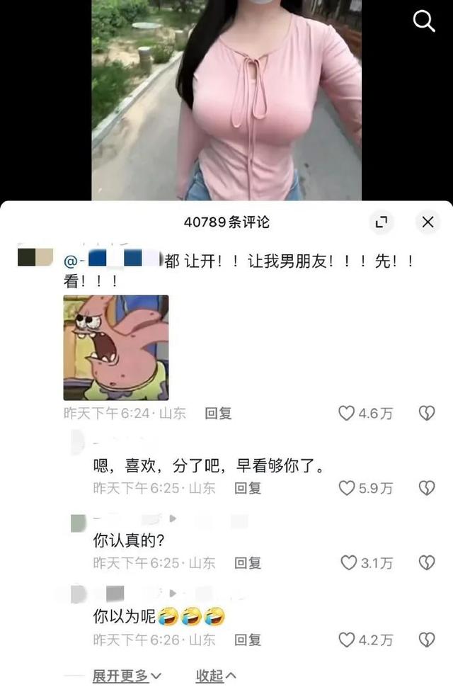 热搜上不堪入目的“让我男友先看”：新型发癫，正在恶心中国女生