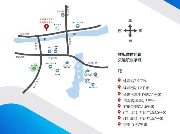 蚌埠城市轨道交通职业学院：青春学府与珠城的华丽邂逅丨高校招生