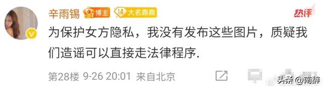 辛雨锡称秦霄贤曾亲口承认出轨:上床他X也录像了?