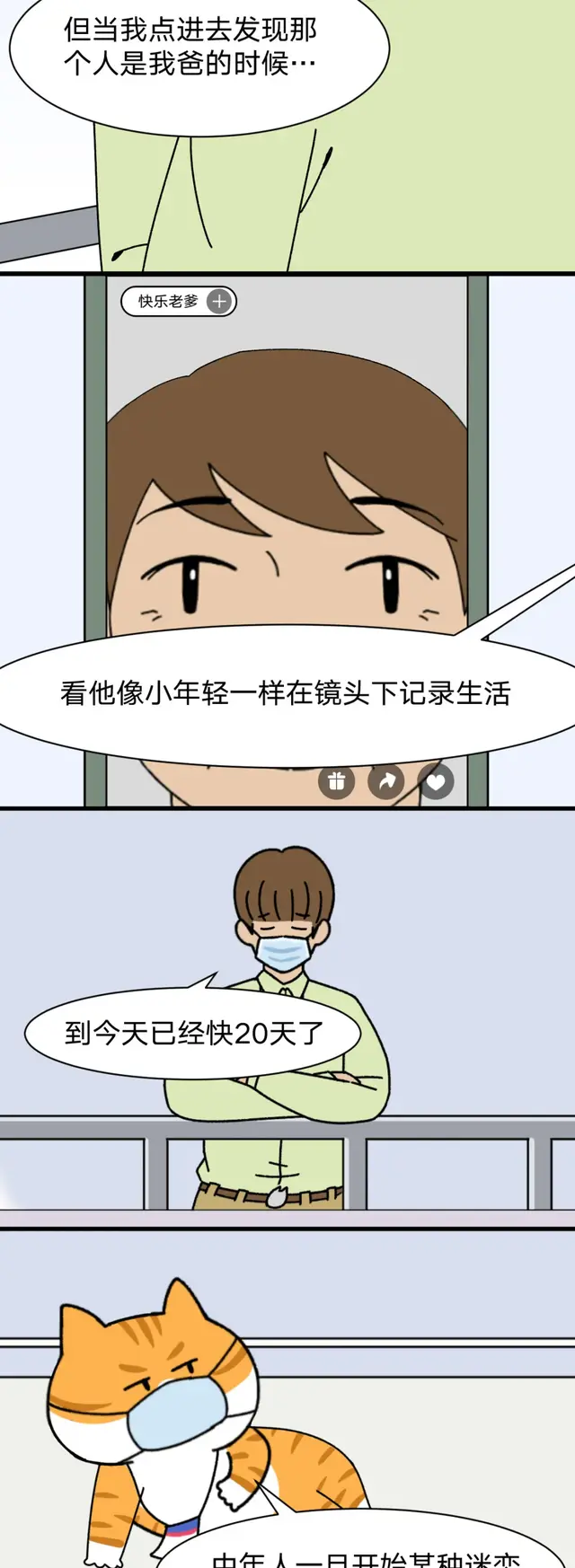 宅家里的中年男人，都在直播间独自偷欢