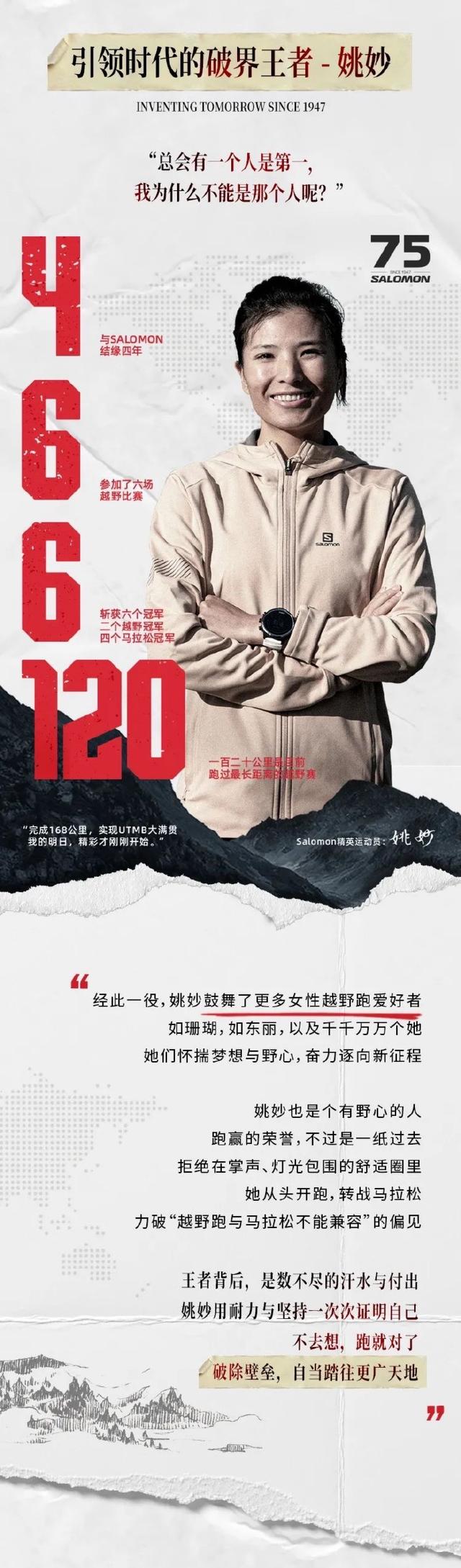 延期、取消、重启!没有比赛的日子,中国越野跑者有话要说