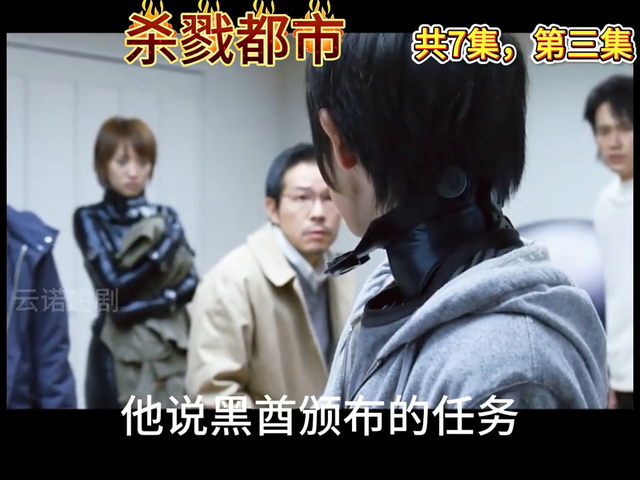 电影,杀戮都市,共7集,第3集 #我在抖音追剧