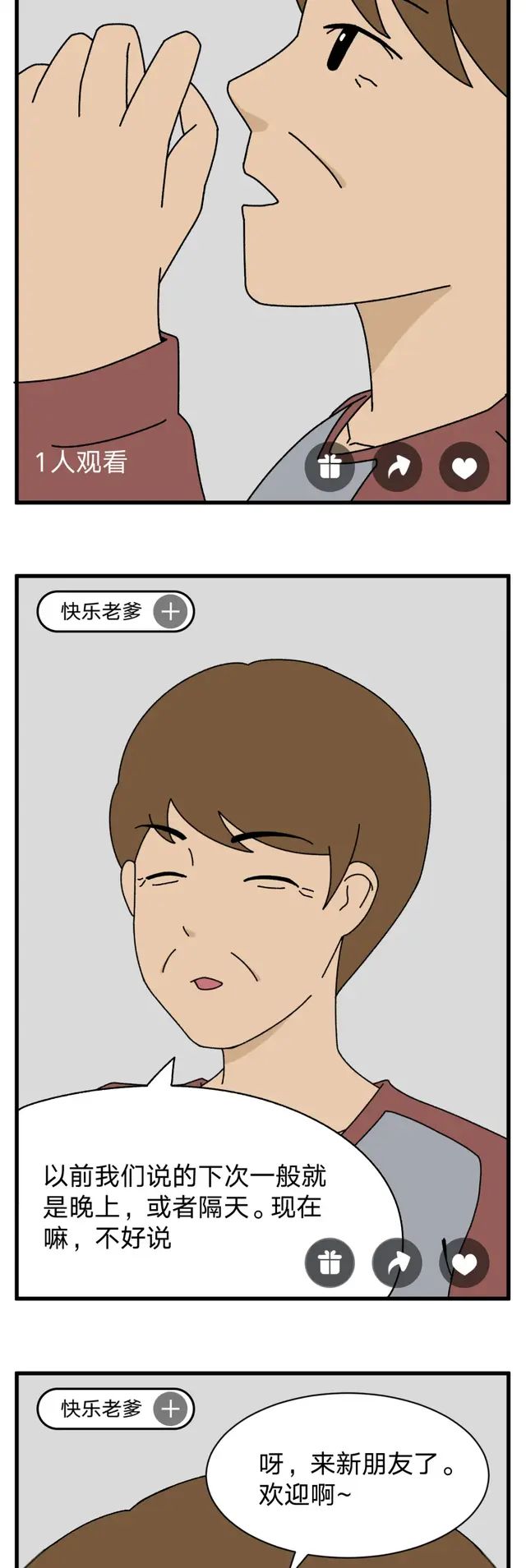 宅家里的中年男人，都在直播间独自偷欢