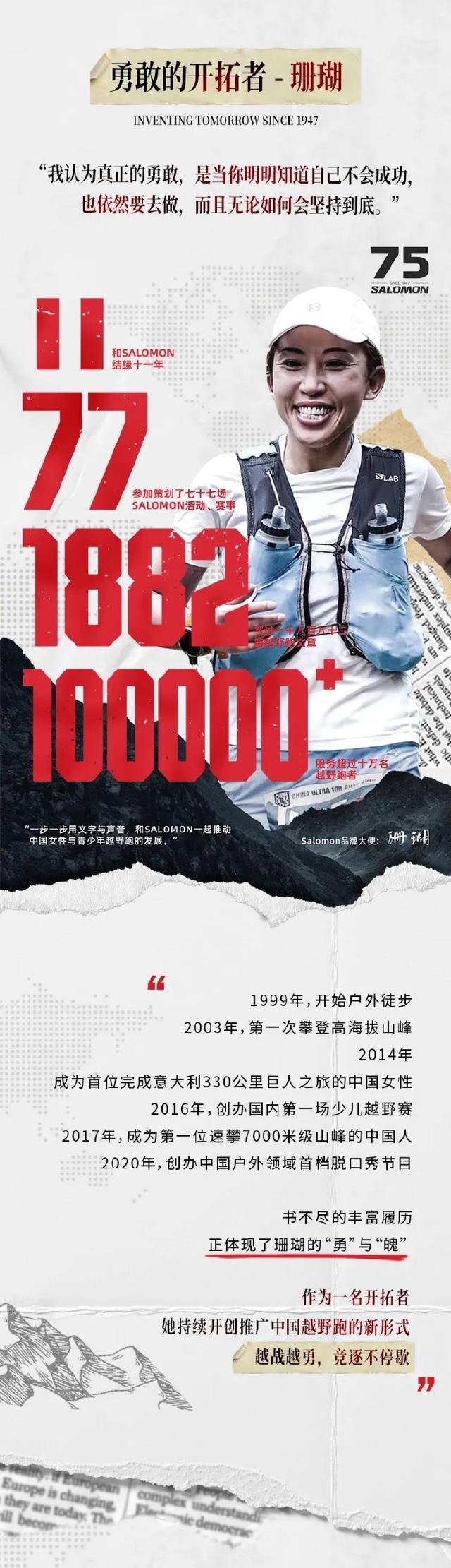 延期、取消、重启!没有比赛的日子,中国越野跑者有话要说