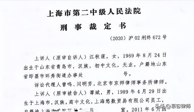 从江歌妈想到了凯文·史派西