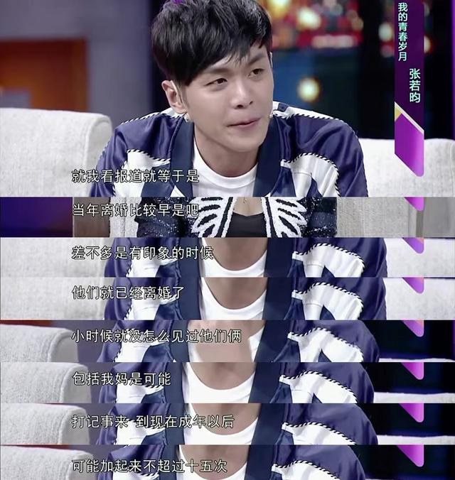 张若昀的神秘生母，和父亲给他带来的“异父异母”弟弟