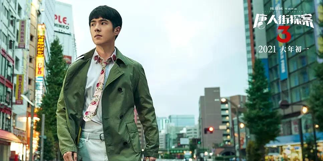 《唐探3》:一场欢笑与烧脑交织的东京冒险