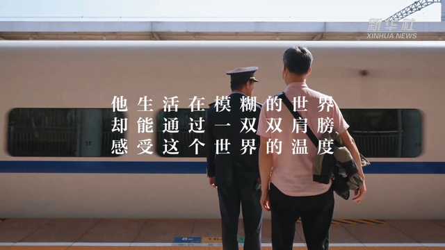 新春走基层|“搭我肩膀吧”——盲人按摩师苏师傅的回家之旅