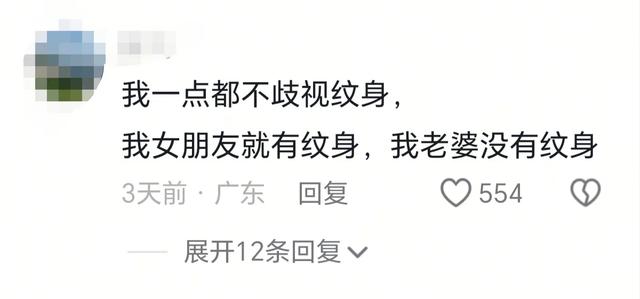 女生表示纹身给自己带来各种歧视！可自己是个好女孩 网友们群嘲