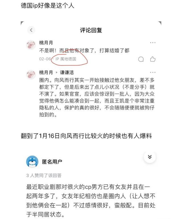 娱乐圈再传喜讯,演员王凯疑似准备结婚,女友是圈内人已经半同居