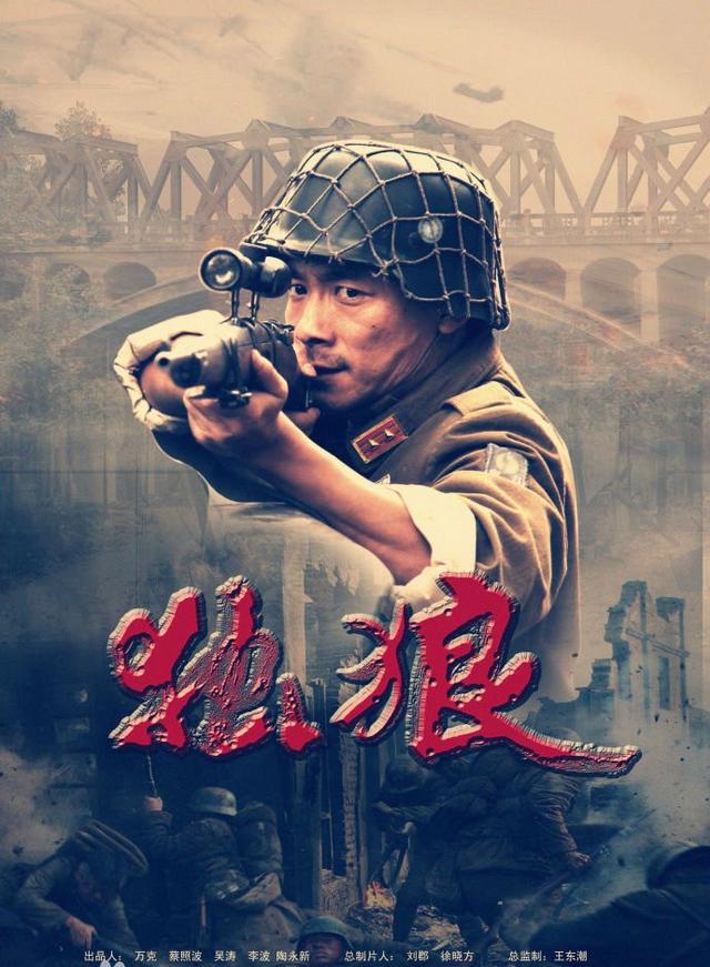 “狼来了！”这几部以狼为名的谍战剧各有特色但优劣不同！