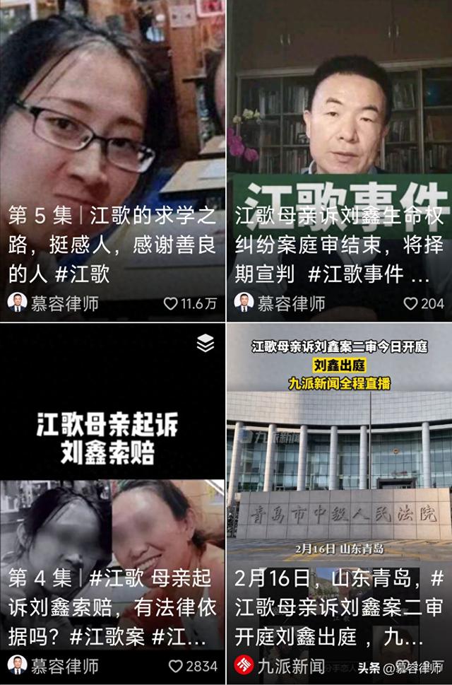 从江歌妈想到了凯文·史派西