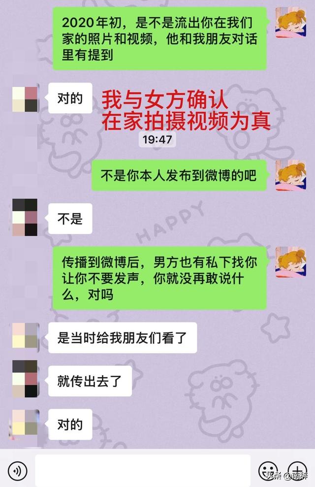 辛雨锡称秦霄贤曾亲口承认出轨:上床他X也录像了?