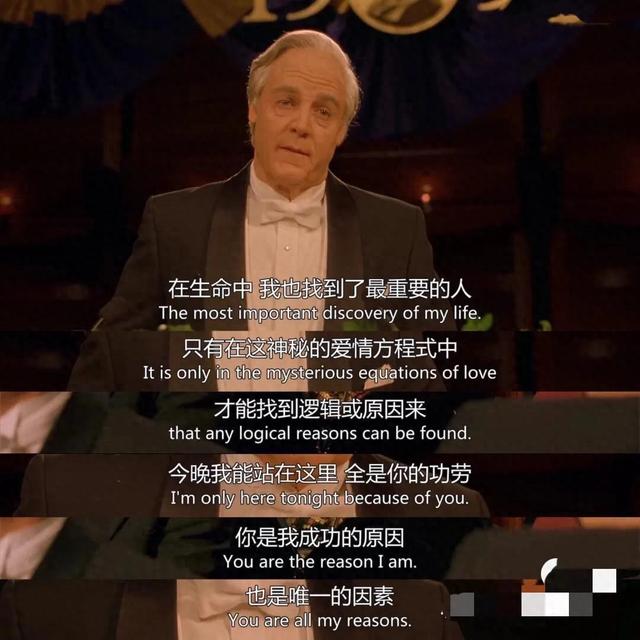 豆瓣评分9.0的人物传记电影——《美丽心灵》：遇到她方重生