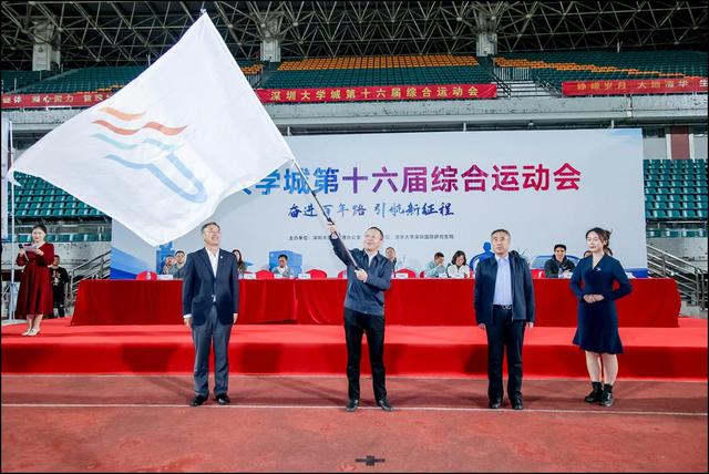 历时56天逾1100师生参赛!深圳大学城第十六届综合运动会闭幕