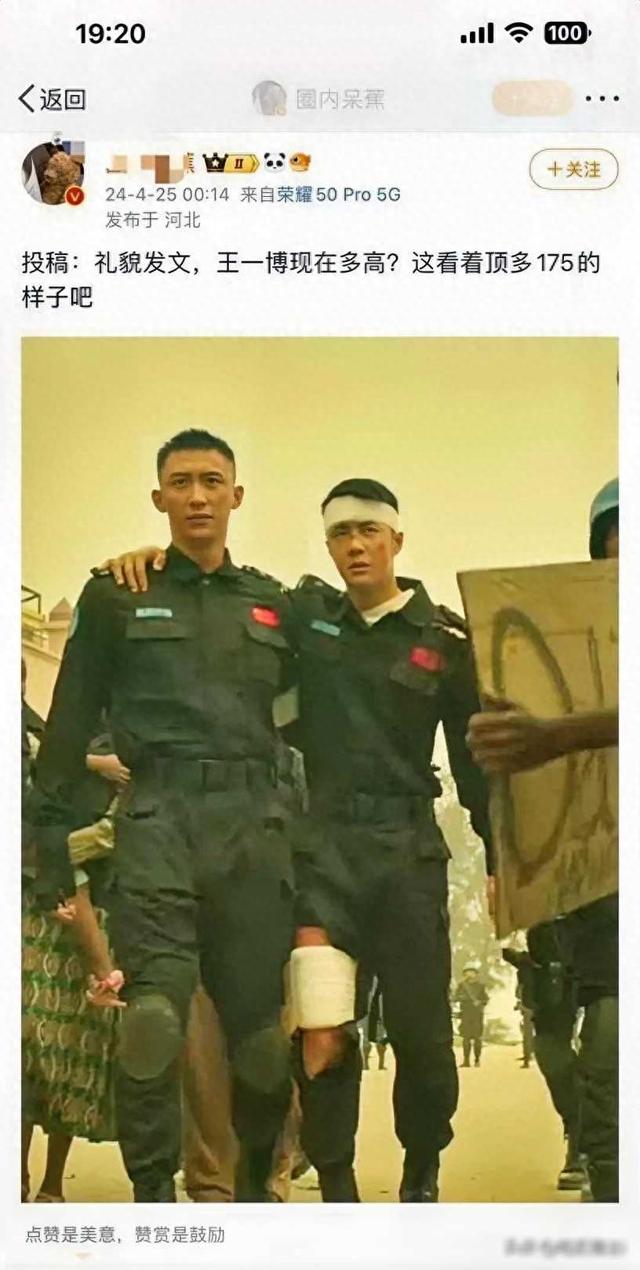 网友说:王一博只有175cm,粉丝反驳:王一博有182cm