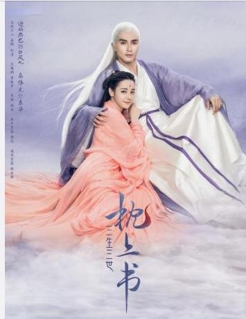 《三生三世白暮泪》即将开拍，喜欢的白真又回来了，主演阵容强大