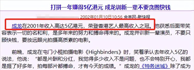 成龙老到认不出,身家丰厚却自曝还债,细数资产,才明白他的格局