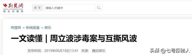 温州富婆胡洁,前脚送巨贪前夫进监狱,后脚嫁周立波,将其宠成宝