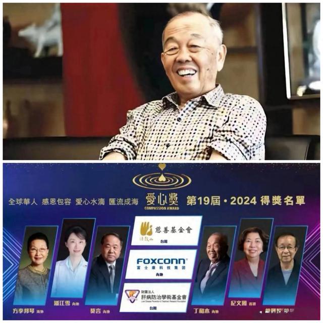 泉州首富之父、安踏创始人丁和木斩获“爱心奖”：30 年捐款超 30 亿