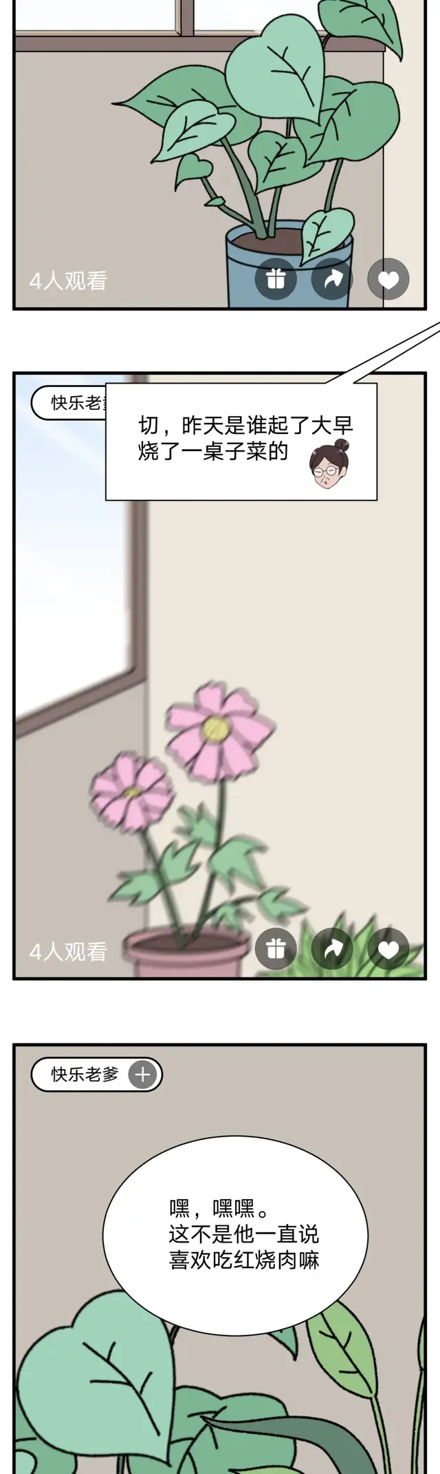 宅家里的中年男人，都在直播间独自偷欢