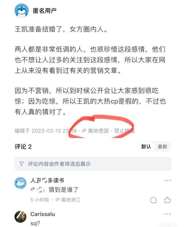 娱乐圈再传喜讯,演员王凯疑似准备结婚,女友是圈内人已经半同居