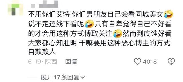 热搜上不堪入目的“让我男友先看”：新型发癫，正在恶心中国女生