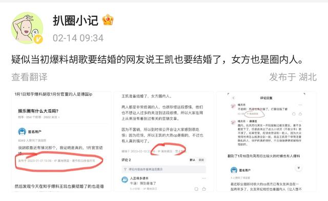 娱乐圈再传喜讯,演员王凯疑似准备结婚,女友是圈内人已经半同居