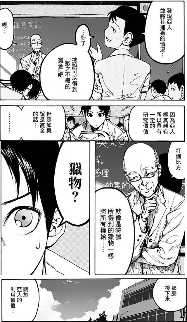 这部漫改真人电影太“痛”