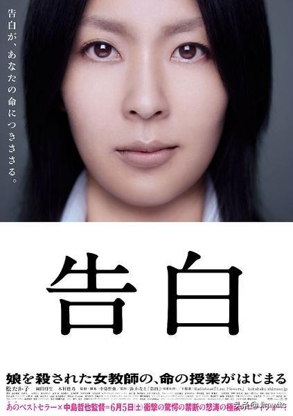 包揽四项大奖，看到结局“爽”到爆的电影——《告白》