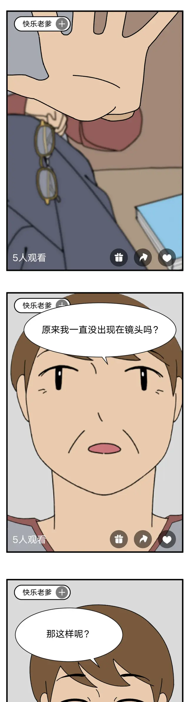 宅家里的中年男人，都在直播间独自偷欢