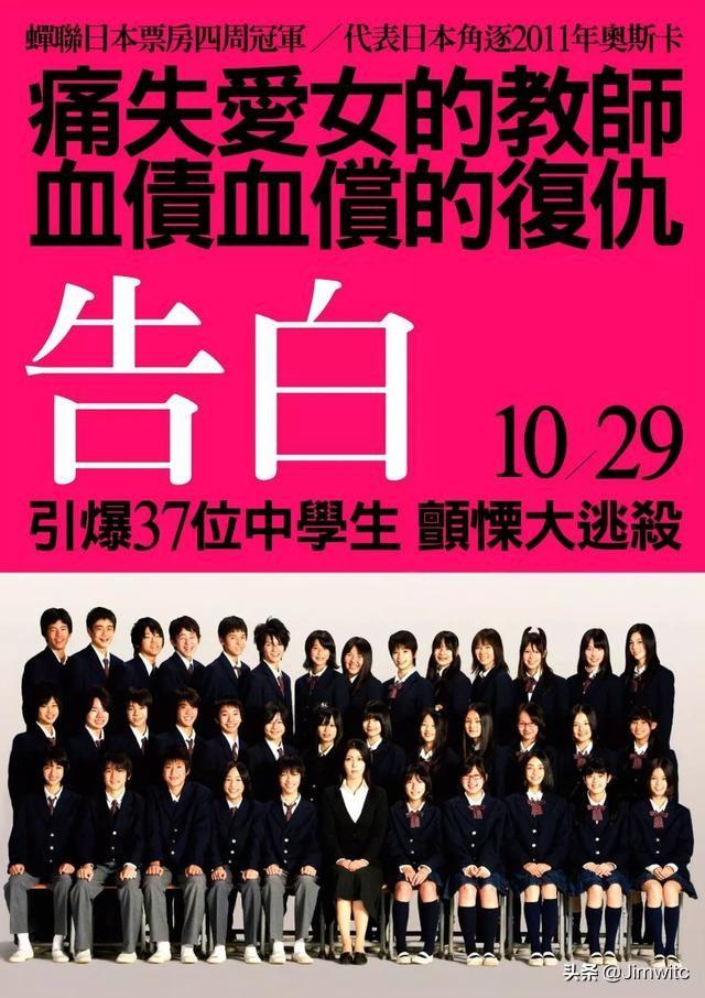 包揽四项大奖，看到结局“爽”到爆的电影——《告白》