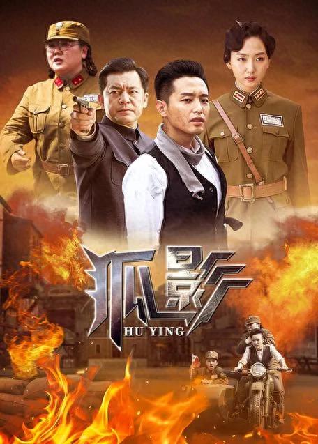 《狐影》：谍海迷踪，智勇交锋，信仰之光照亮抗日征途