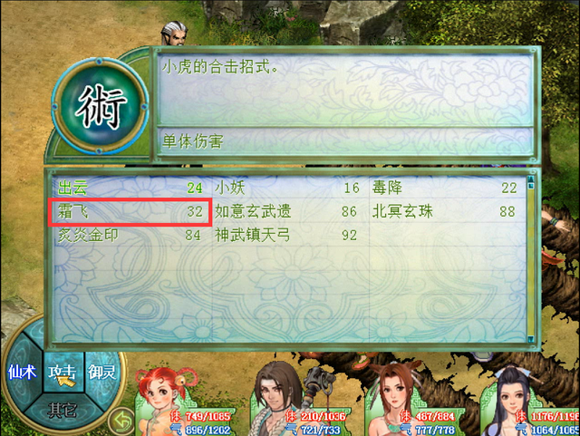 又白玩了,《仙剑2》多年来一直没人用的技能,隐藏效果如此强大