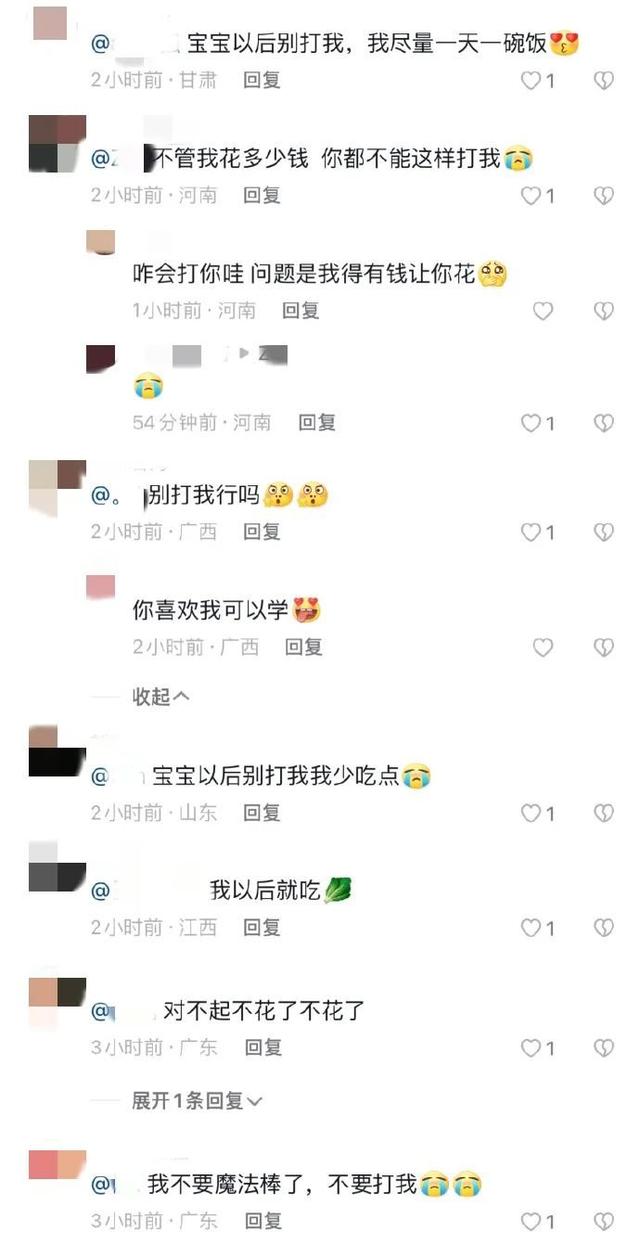 热搜上不堪入目的“让我男友先看”：新型发癫，正在恶心中国女生