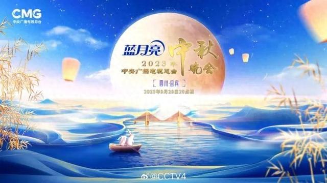 一大波中秋晚会正在赶来,你选哪一台?