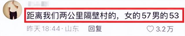 村干部后续:女主风韵犹存,曝偷情十几年,疑儿闹离、子女断关系