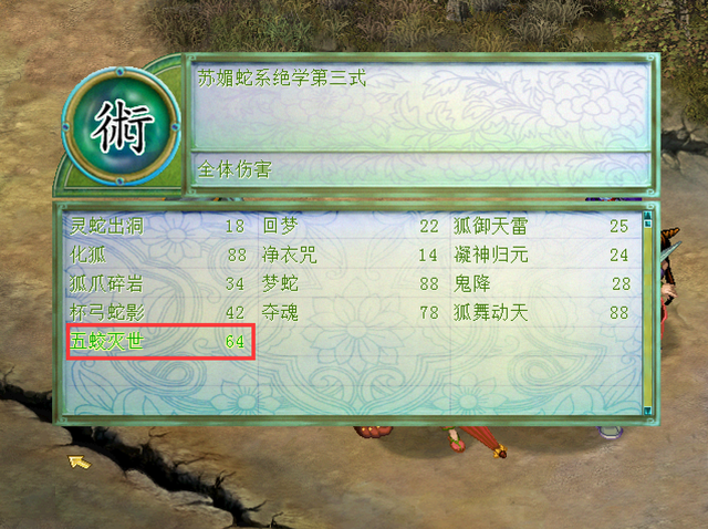 又白玩了,《仙剑2》多年来一直没人用的技能,隐藏效果如此强大