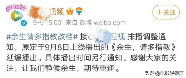 预告播量4.7亿，话题量5.3亿，湖南卫视的准剧王开启大杀四方模式