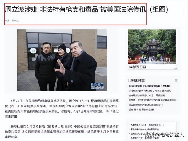 温州富婆胡洁,前脚送巨贪前夫进监狱,后脚嫁周立波,将其宠成宝