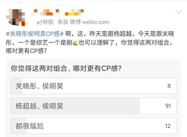 跟杨超越甜爆,跟关晓彤一起却被黑惨,CP这件事到底有多玄学?
