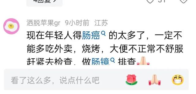 太可惜了33岁网红圈刘美丽结肠离世,死因曝光 最后骨瘦如柴