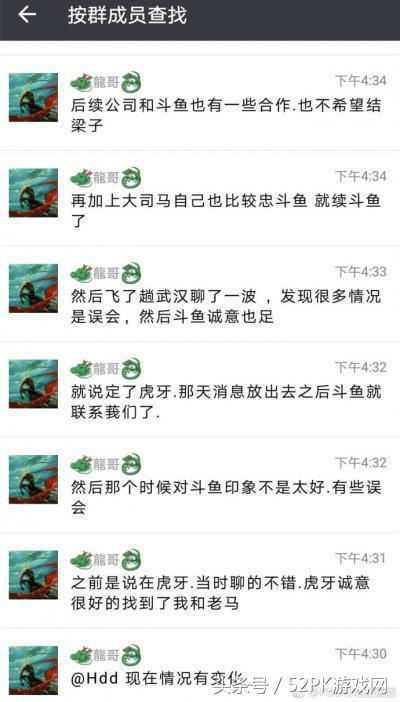 大司马不走啦！斗鱼直播间改名为将在20号再度直播