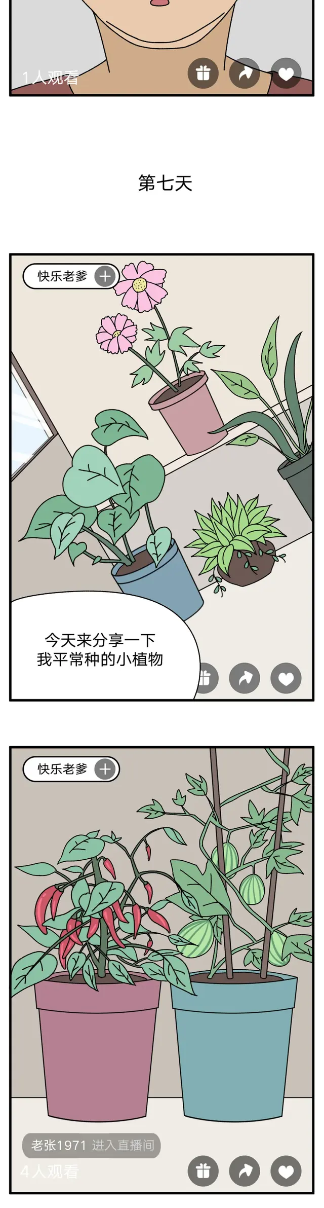 宅家里的中年男人，都在直播间独自偷欢