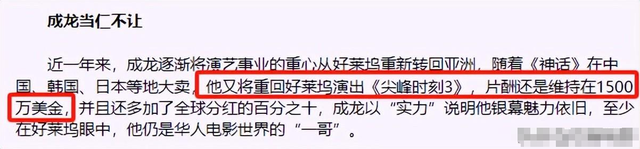 成龙老到认不出,身家丰厚却自曝还债,细数资产,才明白他的格局